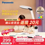松下（Panasonic）学习台灯减蓝光护眼台灯AAAAA级阅读台灯家用儿童护眼灯调光台灯