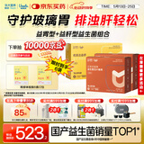 优美达华大营养基因益生菌肠胃肝调成人理儿童虚弱