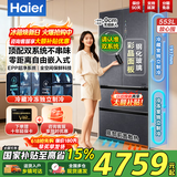 海尔（Haier）【高端双系统】553升冰箱法式多门对开门抽屉全空间保鲜EPP净味零距离嵌入超薄底部散热家用电冰箱