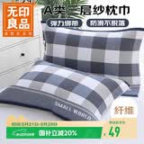 无印良品三层纱枕巾提花刺绣透气加厚纱布枕头巾防脱落一对枕套52*75cm