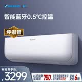 大金（DAIKIN）空调 小鑫 大1.5匹新能效 静音省电蓝牙智能控制纯铜管变频冷暖挂机以旧换新FTXB336WCLW 