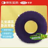 可孚 医用气垫坐垫圈充气防褥疮垫痔疮术后家用透气老人瘫痪护理垫