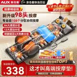 奥克斯（AUX）按摩垫全身躺垫颈椎按摩器按摩靠垫多功能床垫家用按摩仪椅腰背颈肩部便携生日母父亲节礼物送爸爸 尊耀皮【4磁石+98头按摩+气囊腰托+四倍太极轮】 父母亲节礼物实用送妈妈老人长辈