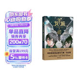 【首刷赠品】龙族Ⅰ：火之晨曦动画官方设定集 龙族1 火之晨曦 江南原著 幻想武侠小说 火之晨曦悼亡者之瞳  龙族小说全套 整版典藏版旧版火之晨曦悼亡者的归来