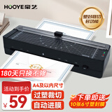豪艺（HOOYE）A4家用办公塑封机照片文件覆膜机塑封膜过胶过塑机过塑裁纸两用3888