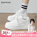 达芙妮官方小白鞋女2026年春秋爆款女鞋透气百搭运动休闲女鞋厚底板鞋女 白色【四季款 跟高5.5cm】 36