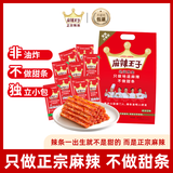 麻辣王子辣条混合口味 885g （38包）分享大礼包休闲零食过节送礼物实用