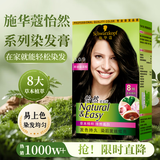 施华蔻（Schwarzkopf）怡然染发霜3.0/9羊绒脂深棕 男女士盖白发
