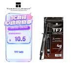 利民（thermalright）TF7 4g导热硅脂 CPU散热膏导热系数12.8笔记本导热膏显卡导热硅脂