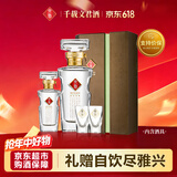 文君绿色礼盒 52度 500ml+100ml 礼盒装 浓香型白酒 剑南春集团