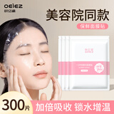欧亿姿保鲜面膜贴一次性塑料面膜纸超薄水疗湿敷补水保湿锁水美容院专用