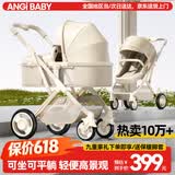 ANGI BABY婴儿推车可坐可躺婴儿车轻便折叠新生儿减震高景观双向儿童手推车 星釉流光白【全新升级】PU橡胶轮