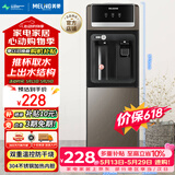 美菱（MeiLing）【价保618】饮水机 家用立式办公双开门柜式温热型桶装水饮水器MY-L108