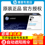 惠普（HP）CF230A原装硒鼓30a粉盒 cf230x大容量 cf232a成像鼓 适用227/203系列打印机 cf230x 打印机 墨盒 墨粉盒（3500页）