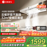 优盟（UM）顶吸式抽油烟机白色家用30风量大吸力变频超薄公寓脱排抽烟机免拆自清洁 家电补贴以旧换新 单烟机130BS丨32m³变频云板+1200静压 一级能效 免费拆旧 专业安装