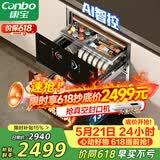 康宝（Canbo）极智304不锈钢消毒柜嵌入式家用碗筷餐具烘干大容量热风巨量消毒碗柜【政府补贴】XDZ130-HM5