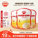 秋田满满宝宝小麦面粉 儿童蛋糕松饼低筋粉中筋粉_享儿童宝宝辅食食谱 低筋粉3袋-优惠小套装-共 3kg*1箱