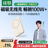 绿联【3C认证可上飞机】磁吸充电宝10000毫安20W快充薄兼容Magsafe无线移动电源适用苹果17华为小米