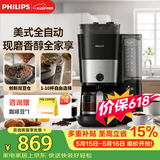 飞利浦（PHILIPS）美式咖啡机双豆仓混合研磨一体家用全自动豆粉两用大容量水箱HD7900 送礼