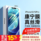 倍思【康宁膜】适用苹果12/12 Pro钢化膜iphone12/12Pro手机膜防摔防指纹高清无尘仓贴膜二代强化