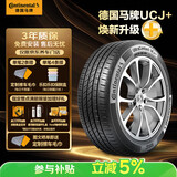 德国马牌（Continental）汽车轮胎205/55R16 91V FR UCJ+ 适配丰田卡罗拉/朗逸/速腾/宝来