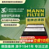 曼牌滤清器（MANNFILTER）空气滤清器空气滤芯C17025适配本田十代思域1.0T180Turbo 16-21款