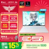 雷神猎刃S Ultra 学生游戏笔记本电脑（R9 9850HX RTX5070Ti 32G1T 240Hz 天青色）国家政府补贴