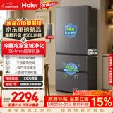 海尔「小红花系列」456L法式多门电冰箱抗菌双净化超薄不占地一级风冷无霜BCD-456WGHFDEDB7U1国家补贴