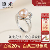 黛米S925银8-9mm馒头圆淡水珍珠戒指520礼物送女友老婆附证书