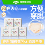 自由点益生菌日光裤日夜用卫生巾可撕安心裤L-XXL130-180斤10条