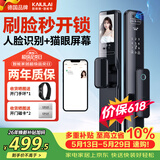 凯利莱K9A智能门锁指纹锁3D人脸识别锁电子锁家用防盗入户门密码锁家用