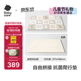 babycare爬爬垫拼接双面XPE爬行垫婴儿宝宝防摔儿童地垫-波尼托乐园15片