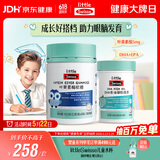 Swisse小小斯维诗 儿童DHA鱼油40粒+叶黄素酯软糖45粒 含EPA+玉米黄素