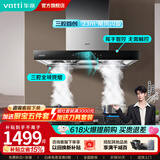 华帝（VATTI）官方抽吸油烟机灶具热水器套装三腔启世S3欧式23m³风量大吸力自清洗i11180 单烟机：i11180大吸力自清洗