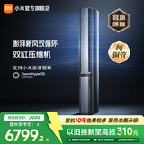 小米（MI）米家新风空调Pro 人感双出风 3匹超一级能效 毫米波柜机 72LW-NA11/F2A1（G）家电国家补贴 新风 pro人感双出风 3匹 双排冷凝器双排蒸发器