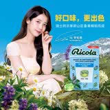 利口乐（Ricola）【IU代言】利口乐经典冰川薄荷口味无糖润喉薄荷糖盒装40g
