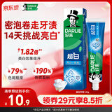 好来(原黑人)超白牙膏牙齿净白清新温和去烟渍去黄去牙渍140g新旧包装