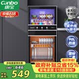 康宝（Canbo）消毒柜家用 不锈钢小型立式二星高温奶瓶碗筷双门90L四层收纳烘干消毒碗柜政府补贴XDZ90-D1