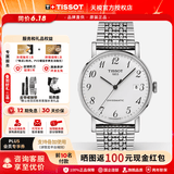 天梭（TISSOT）【同价618】瑞士手表魅时系列日历自动机械皮钢带男表 白盘数字钢带T109.407.11.032.00