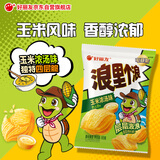 好丽友（ORION）浪里个浪玉米浓汤味65g 休闲零食薯片小包装膨化食品小吃