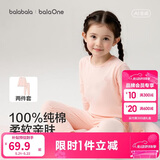 巴拉巴拉童装儿童内衣套装2026春装新款女童秋衣秋裤打底宝宝睡衣纯棉亲肤