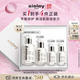 Sisley希思黎全能乳液125ml晒后修护护肤品套装520礼物【达播专享】