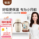 世喜保温杯婴儿保温杯儿童水杯保温奶瓶宝宝保温杯316L不锈钢280ml 小保温杯+海底小纵队杯套