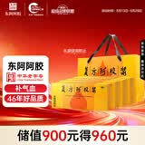 复方阿胶浆20ml*24支*4盒 补气血补气养血提高睡眠 阿胶口服液 头晕目眩 心悸失眠 食欲不振 贫血