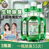 vilosi卫洛仕生物长效下水道除臭剂500ml厨房浴室马桶地漏去味除臭*3瓶