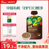 英氏（Engnice）有机婴幼儿果泥草莓香蕉宝宝辅食水果泥100g外出便携速食即食零食