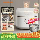 九阳（Joyoung）【价保618】【全域蜂窝0涂层】1300W IH加热316L内胆电饭煲电饭锅5升容量4-6人家用多功能 50F560L