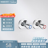 摩恩（MOEN）铜加厚冷热水角阀2件套 低铅标角阀套装通用大流量止水阀GN101330