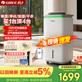 格力（GREE）境立方四合一家用除湿机/加湿器/空气净化器除甲醛/干衣机梅雨季抽湿器APP智控KJ200G-B01