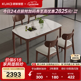 顾家家居新中式实用稳固橡胶实木岩板餐桌客厅餐椅家用餐桌实木腿DS7311T 1.4M餐桌(浅胡桃色）+（实木）鹿鹿棕椅*4